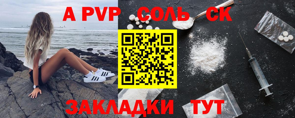 Alpha-PVP мука Лабинск