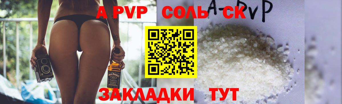 Лабинск  А ПВП  Вход с VPN  Alpha-PVP VHQ  A-PVP кристаллы 