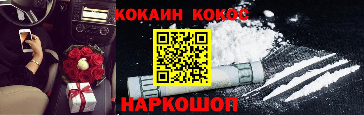 Cocaine 97% Лабинск