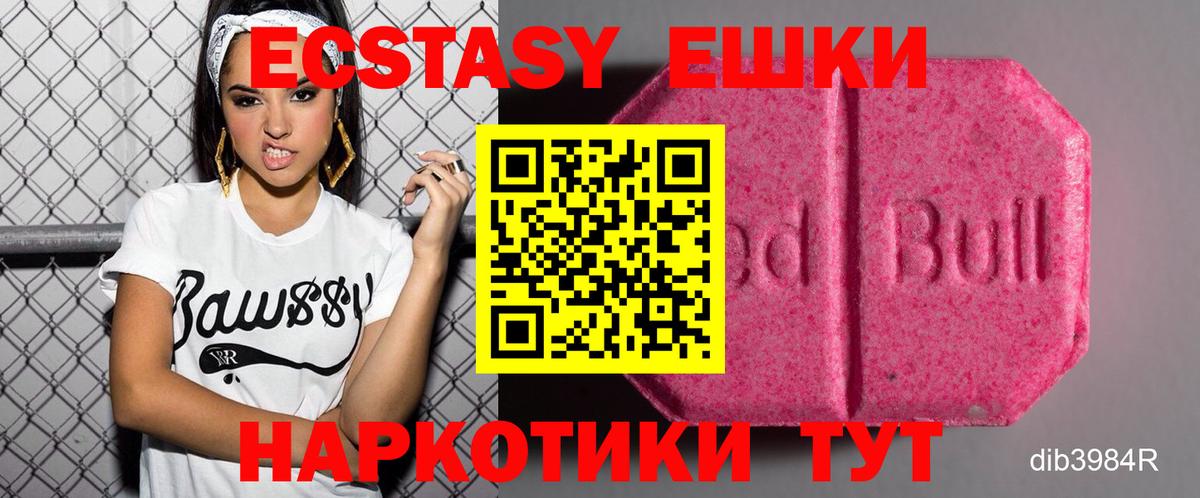 Ecstasy диски  Вход с VPN  Лабинск  ссылка на мегу маркетплейс  Экстази диски  ЭКСТАЗИ 