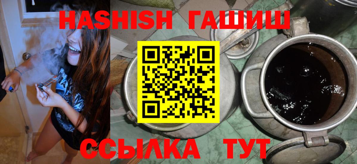 ГАШИШ  наркота  Вход с VPN  Гашиш Premium  Лабинск  ГАШ гашик 