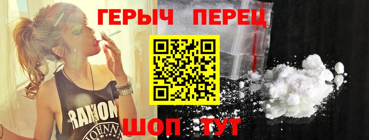 ГЕРОИН  Героин герыч  Вход с VPN  Лабинск 