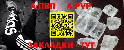 apvp Будённовск