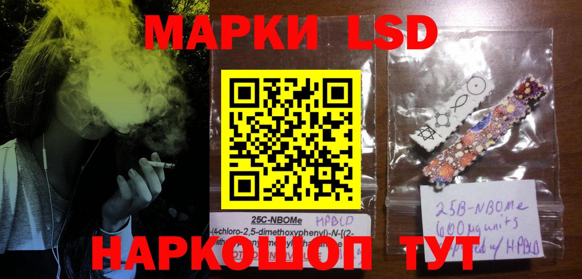 LSD-25 экстази кислота  Вход с VPN  LSD-25 экстази  Лабинск  ЛСД экстази ecstasy 