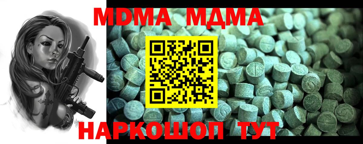 Лабинск  МДМА VHQ  Вход с VPN  МДМА  МДМА crystal 