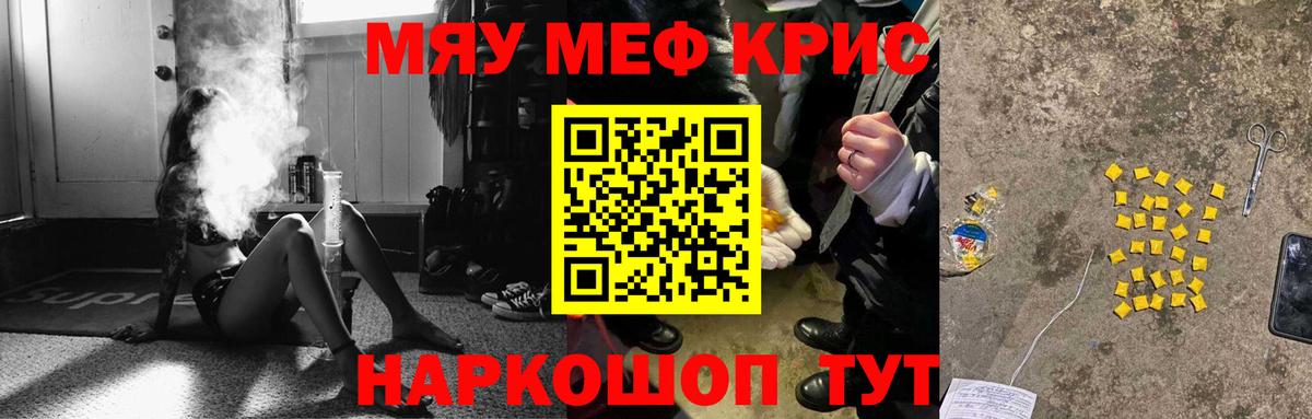 Лабинск  МЯУ-МЯУ  Меф VHQ  Вход с VPN  Меф мука 