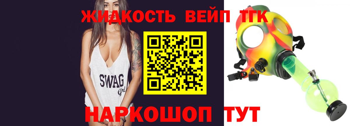 ТГК Wax Лабинск